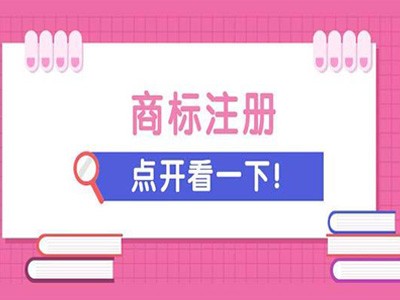 火柴商标注册