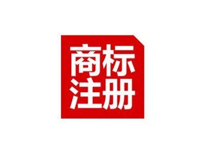 糖浆商标注册